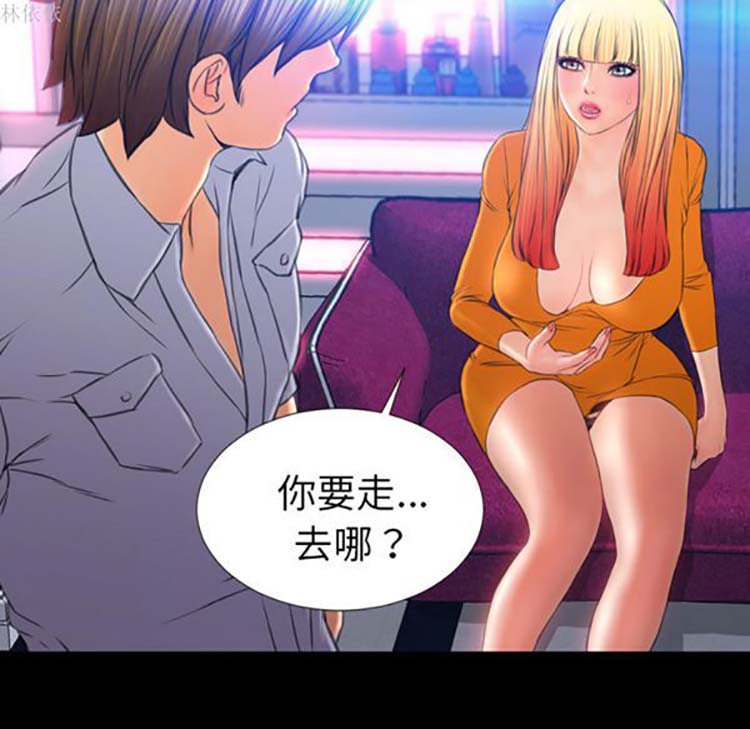 S商店的她 第24话 第23页