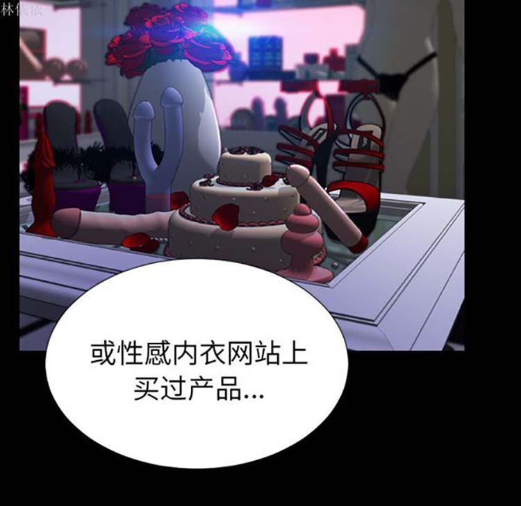 S商店的她 第24话 第47页