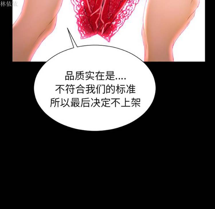 S商店的她 第24话 第49页