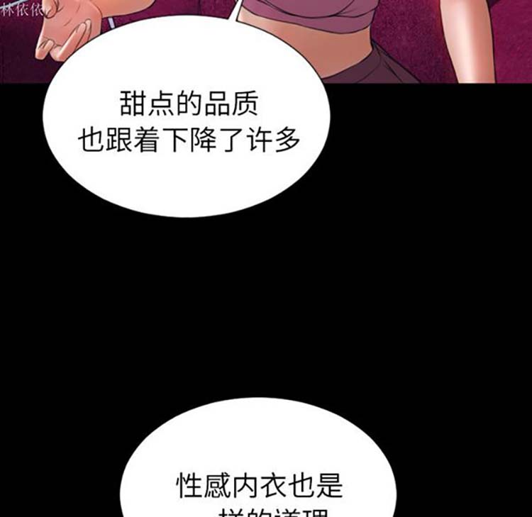 S商店的她 第24话 第60页