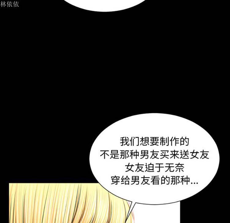 S商店的她 第24话 第62页