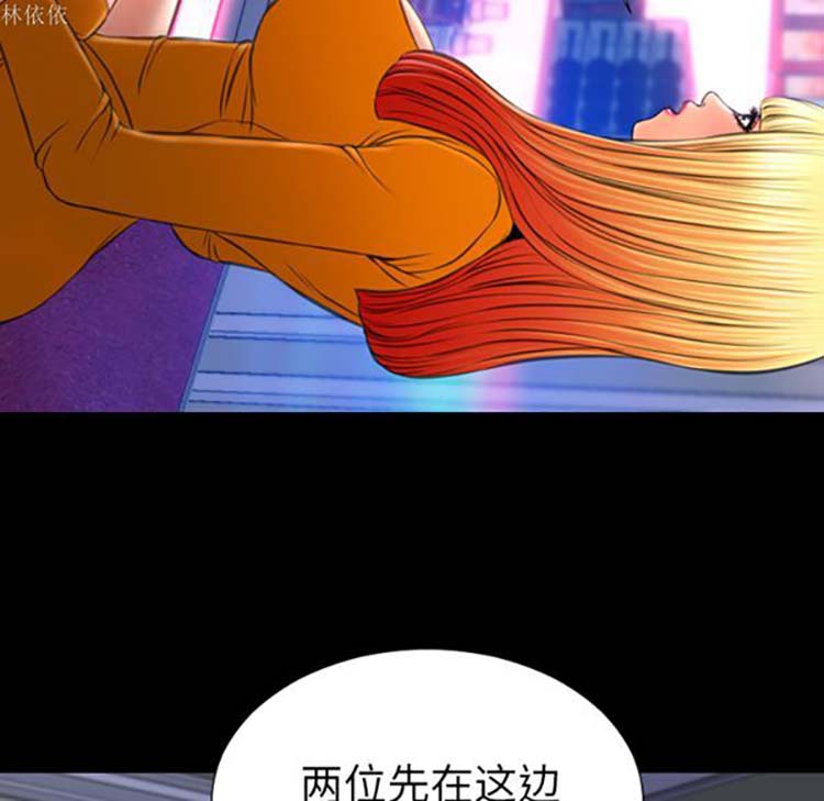 S商店的她 第24话 第66页