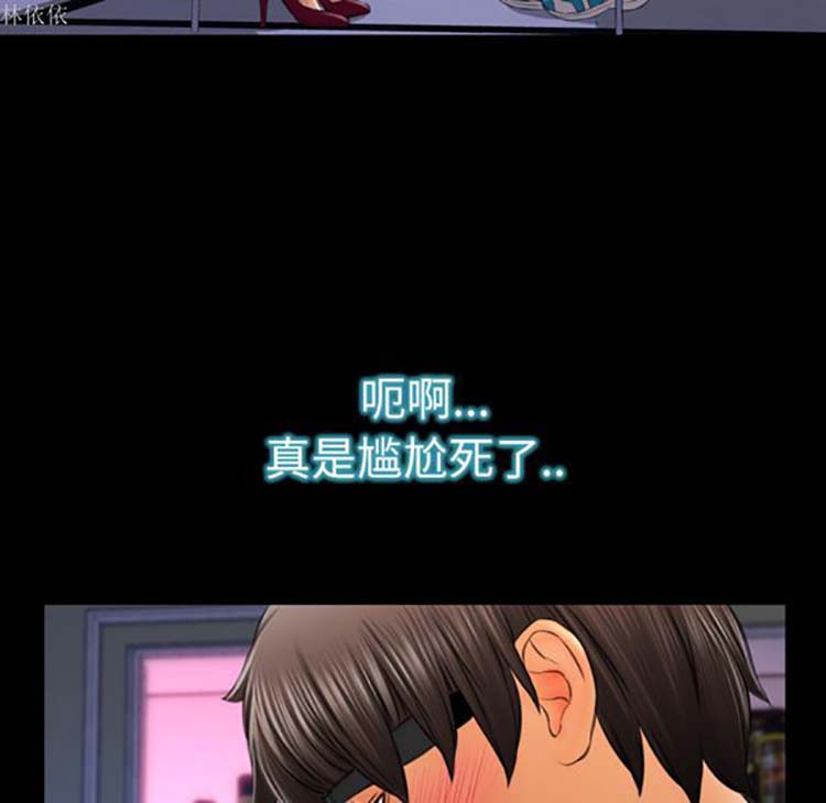 S商店的她 第24话 第72页