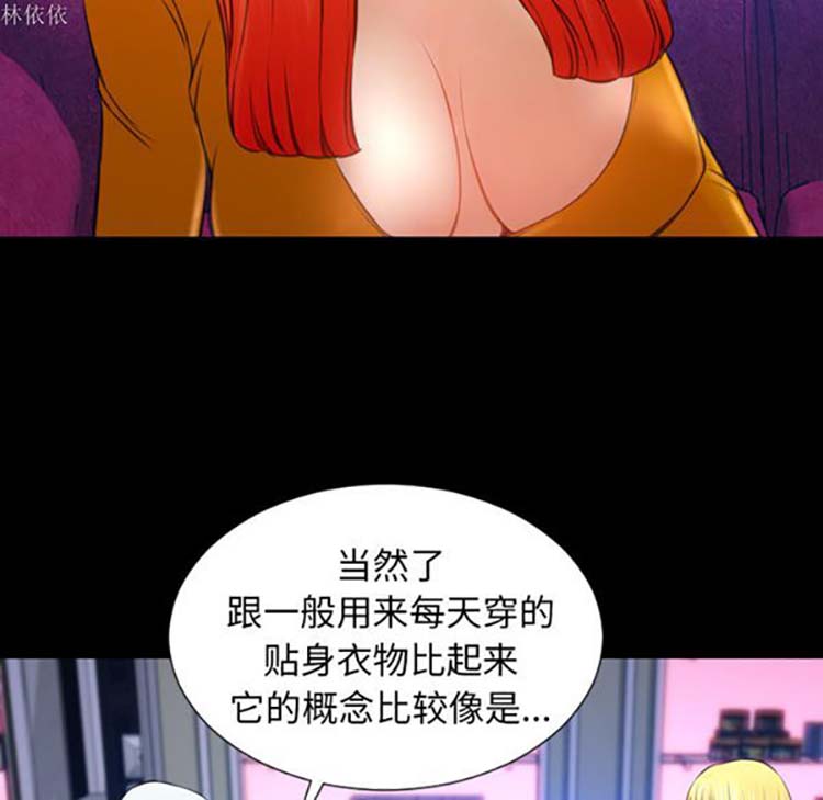 S商店的她 第24话 第51页