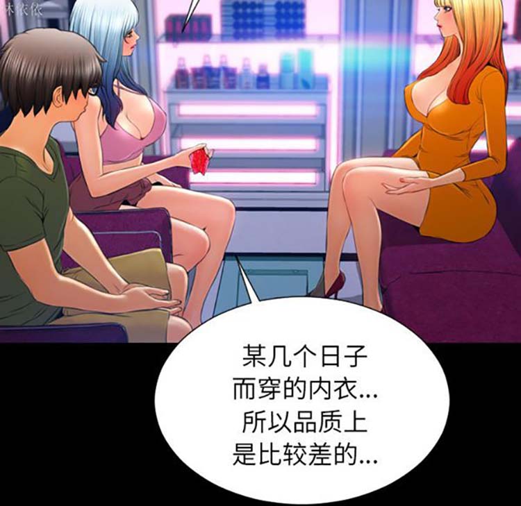 S商店的她 第24话 第52页