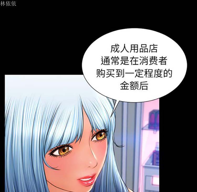 S商店的她 第24话 第55页