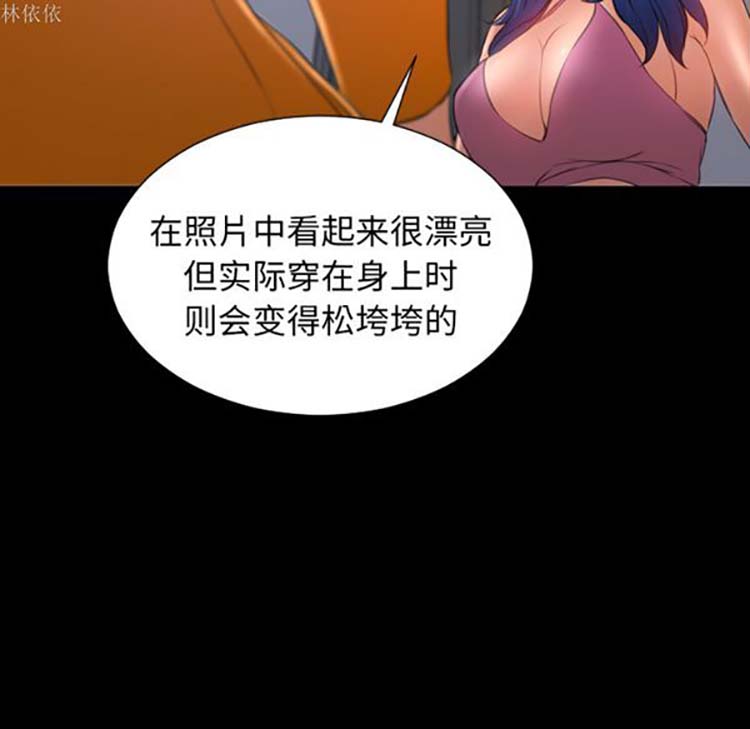 S商店的她 第24话 第54页