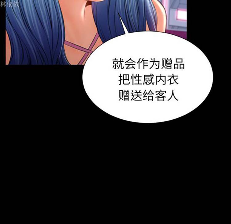 S商店的她 第24话 第56页