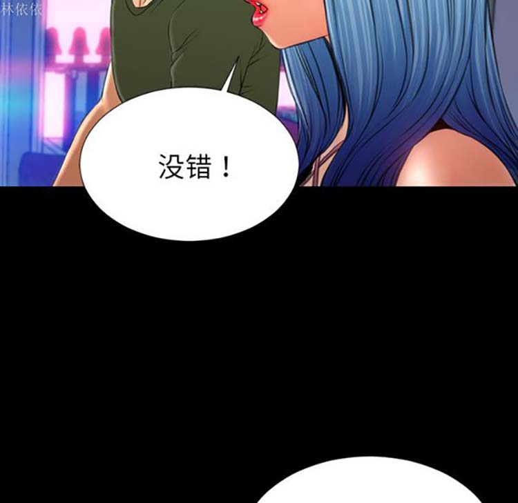 S商店的她 第24话 第58页