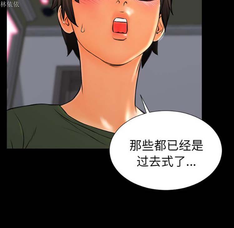 S商店的她 第24话 第97页