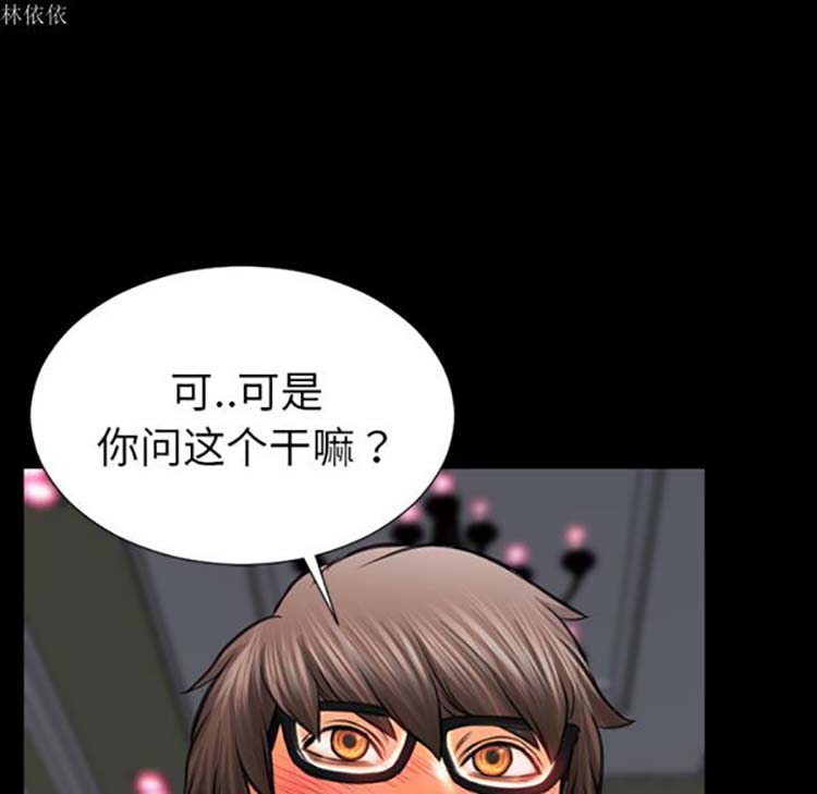 S商店的她 第24话 第96页