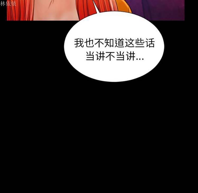 S商店的她 第24话 第99页
