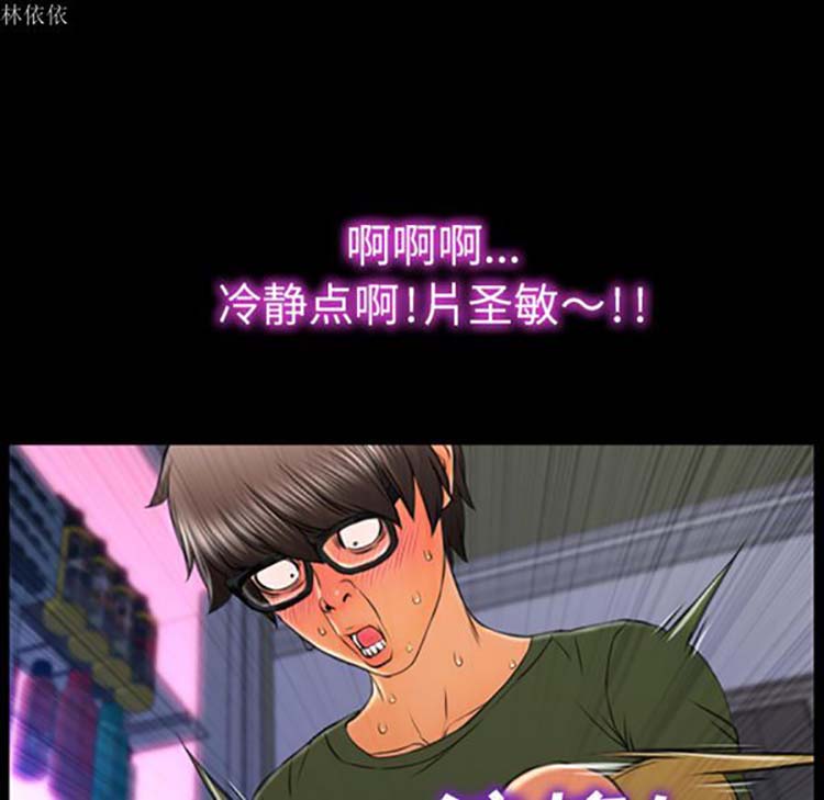 S商店的她 第24话 第84页