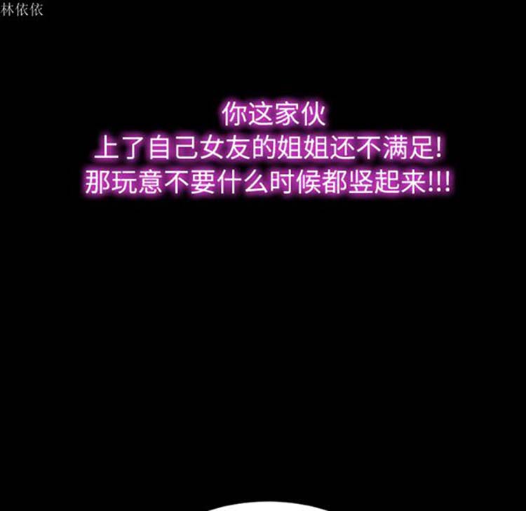 S商店的她 第24话 第87页
