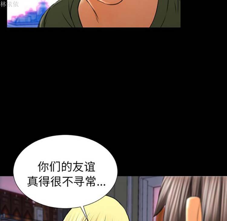 S商店的她 第24话 第91页