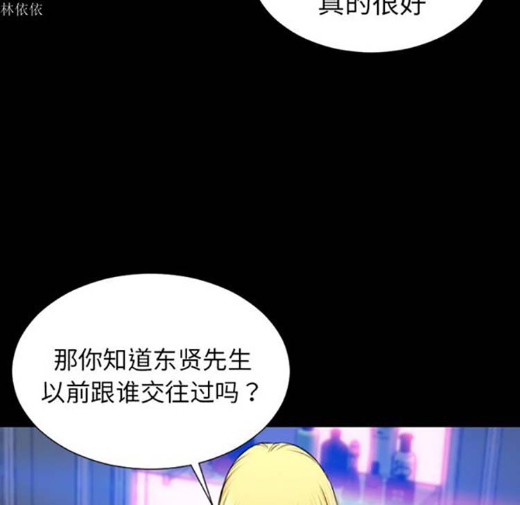 S商店的她 第24话 第93页