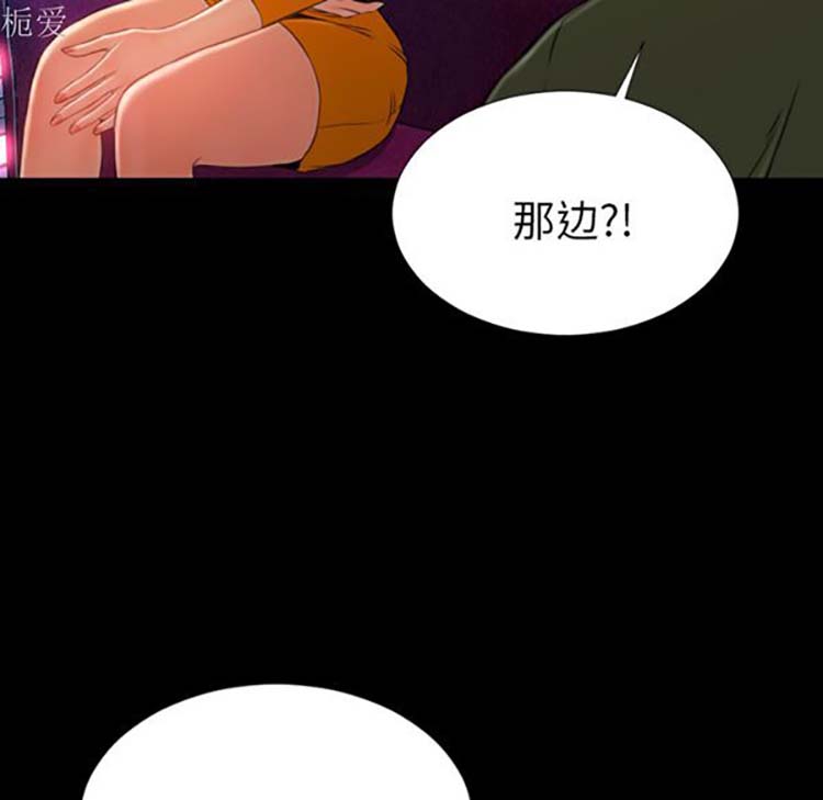 S商店的她 第25话 第10页