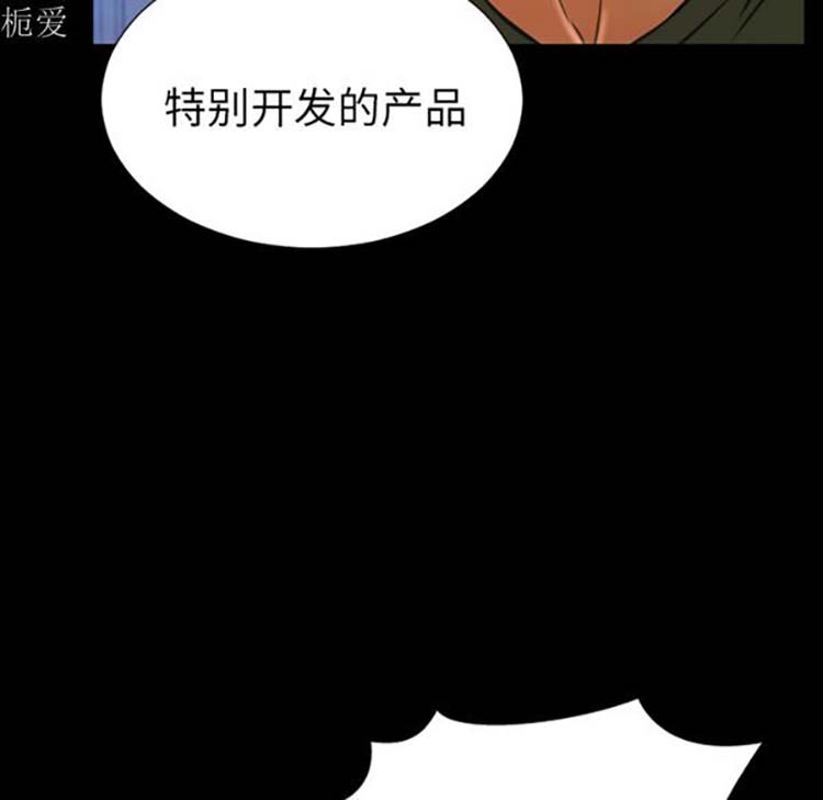 S商店的她 第25话 第14页