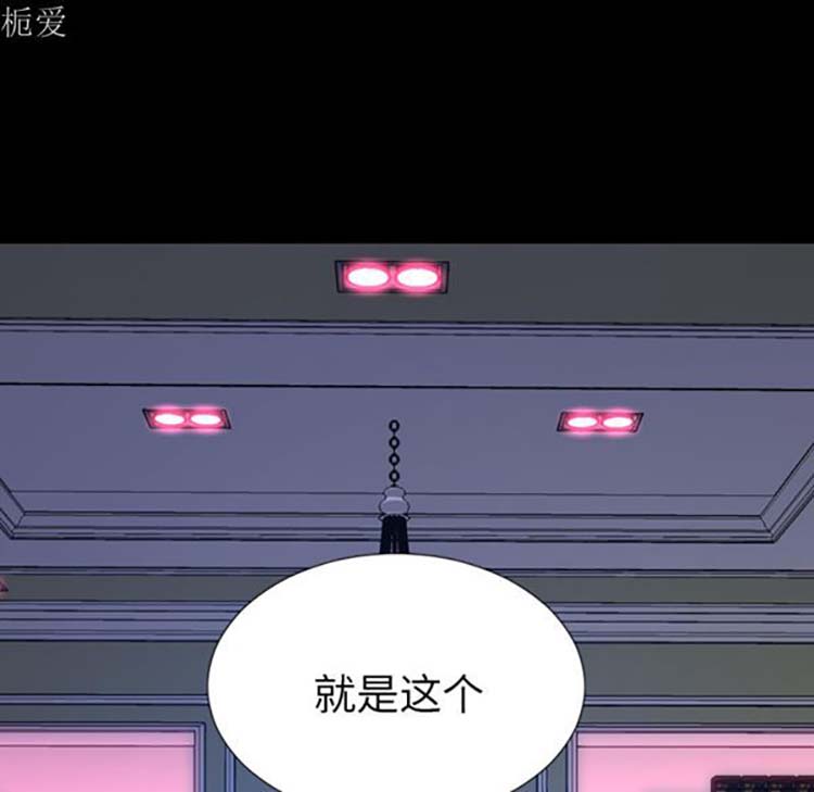 S商店的她 第25话 第18页