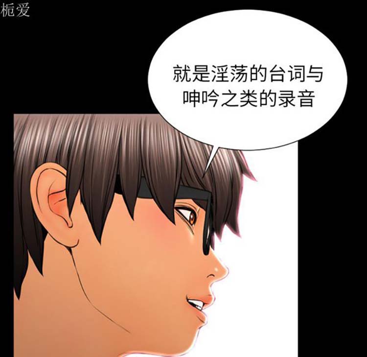 S商店的她 第25话 第40页