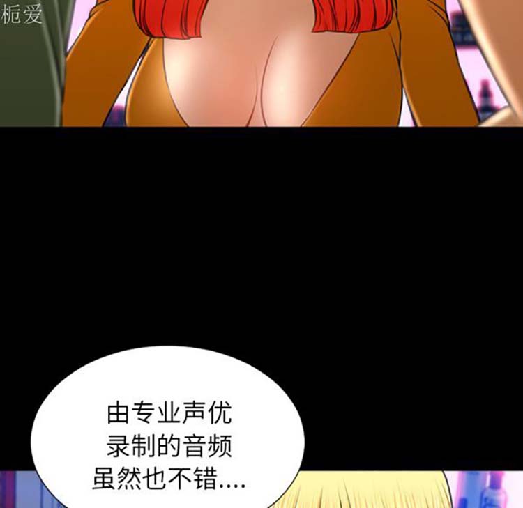 S商店的她 第25话 第46页