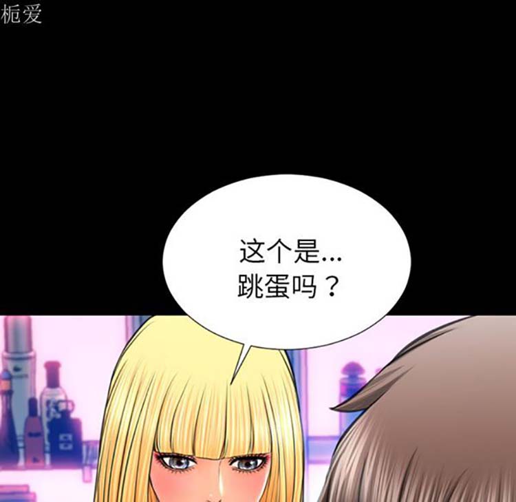 S商店的她 第25话 第22页