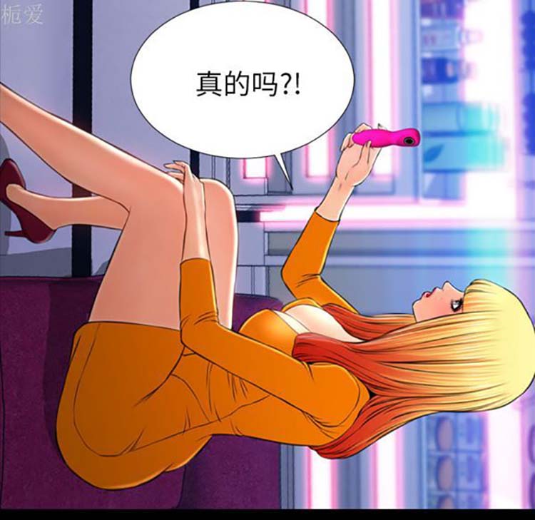 S商店的她 第25话 第27页