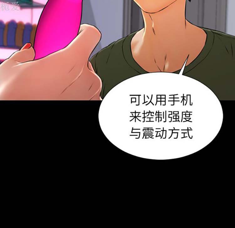 S商店的她 第25话 第29页