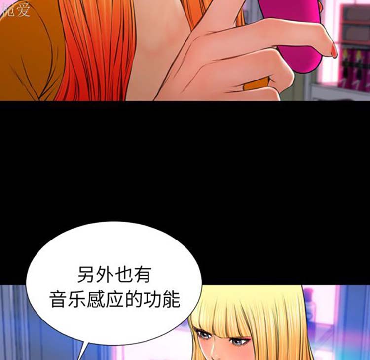 S商店的她 第25话 第31页