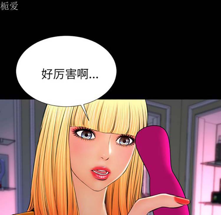 S商店的她 第25话 第30页