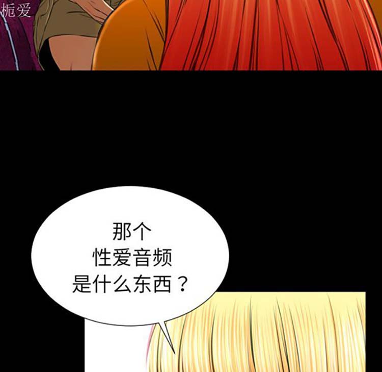 S商店的她 第25话 第38页
