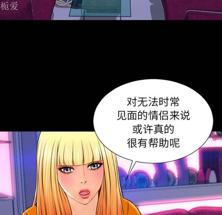 S商店的她 第25话 第50页