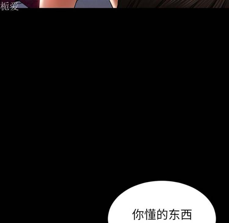S商店的她 第25话 第52页