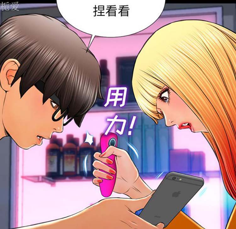 S商店的她 第25话 第73页