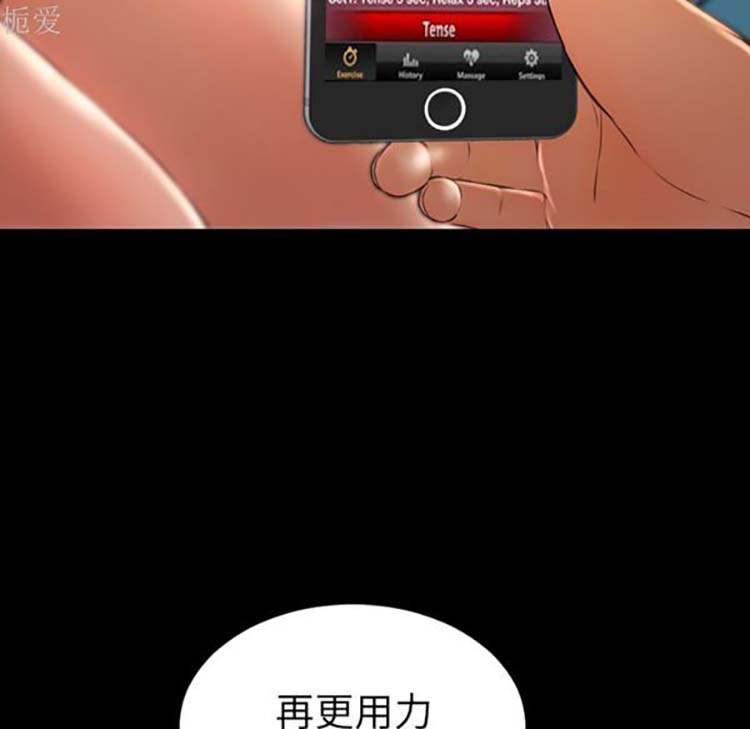 S商店的她 第25话 第72页
