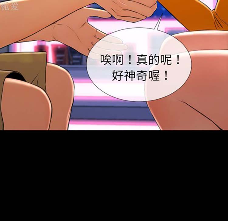 S商店的她 第25话 第74页