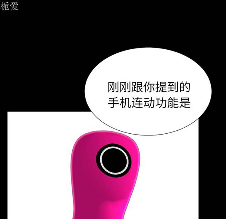 S商店的她 第25话 第59页