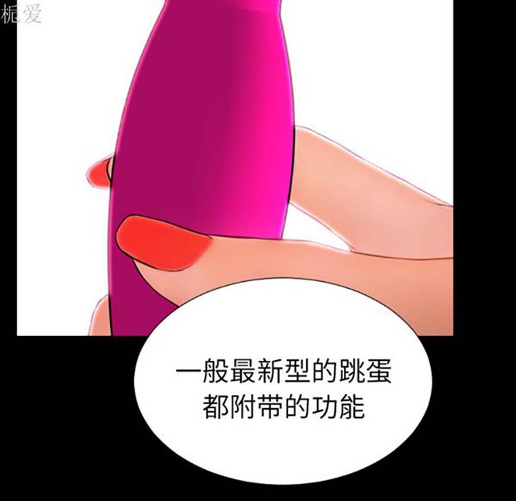 S商店的她 第25话 第60页