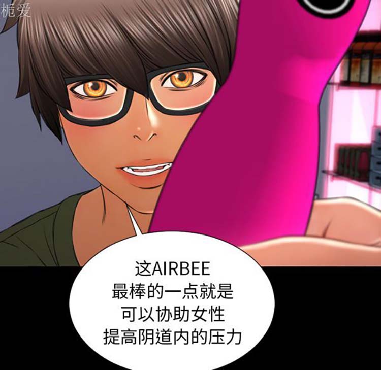 S商店的她 第25话 第62页