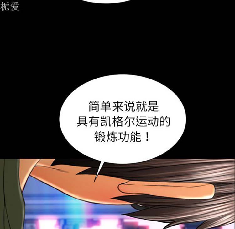 S商店的她 第25话 第63页