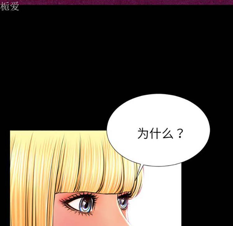S商店的她 第25话 第87页