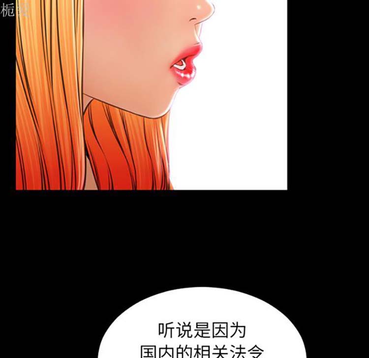 S商店的她 第25话 第88页