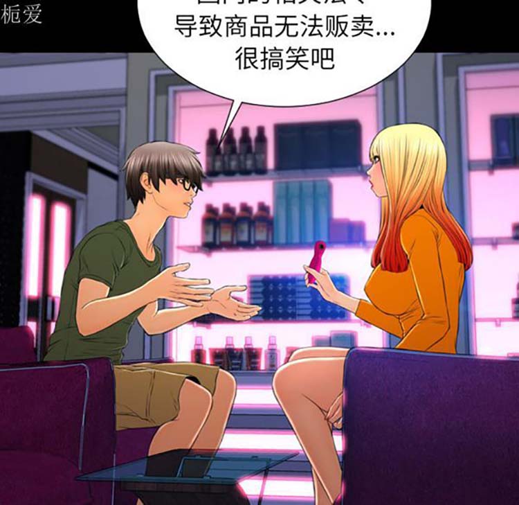 S商店的她 第25话 第89页