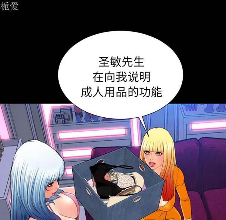 S商店的她 第25话 第95页