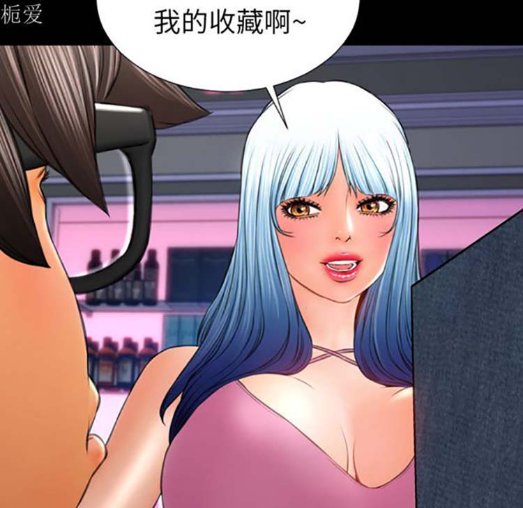 S商店的她 第25话 第99页