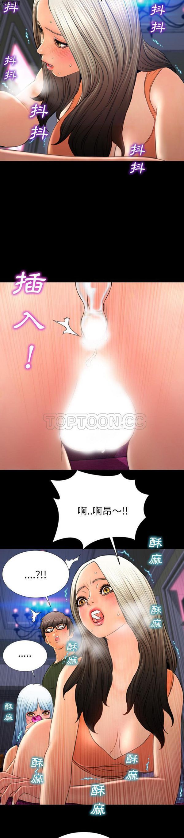 S商店的她 第30话 第19页
