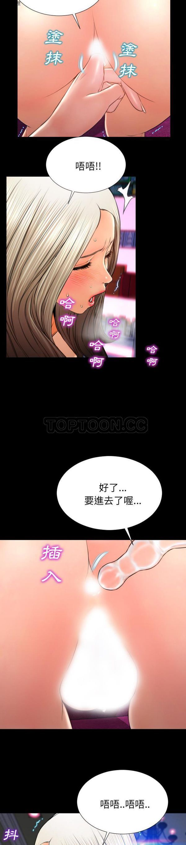 S商店的她 第30话 第18页