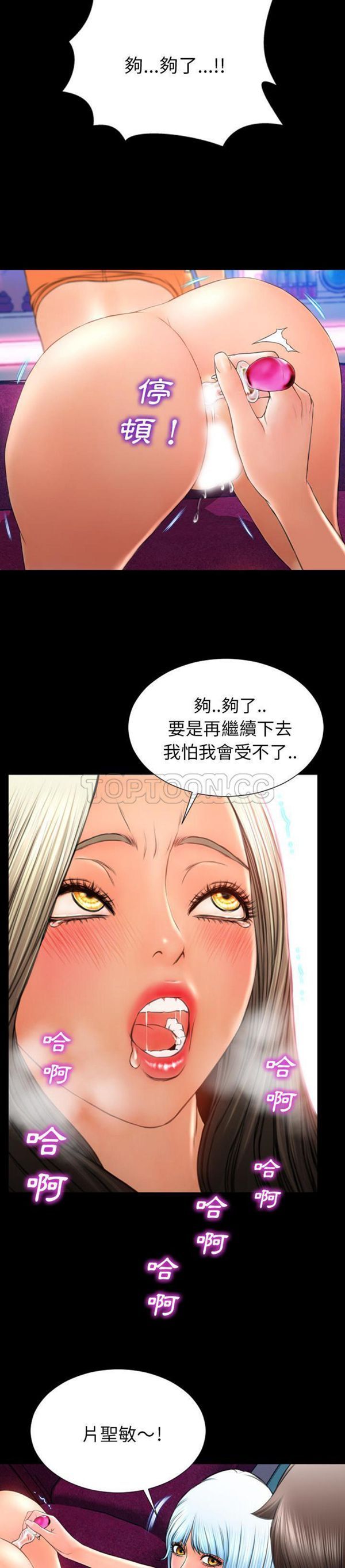 S商店的她 第30话 第28页