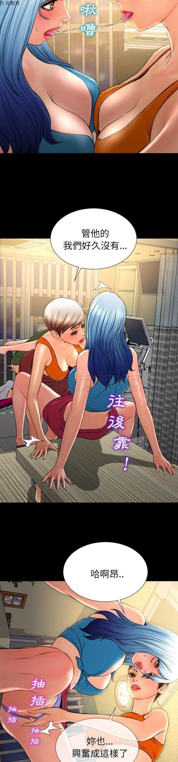 S商店的她 第34话 第22页