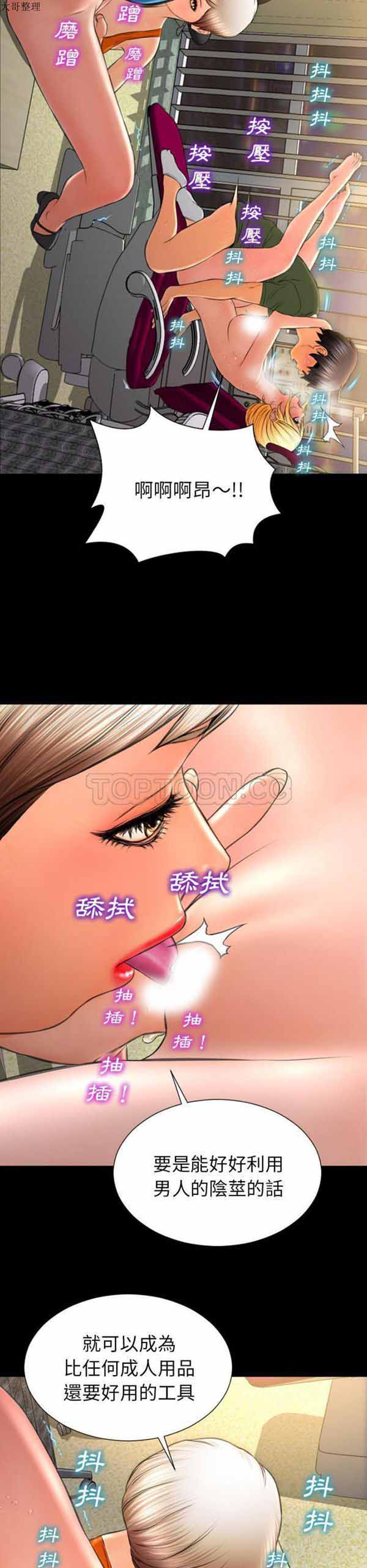 S商店的她 第34话 第26页